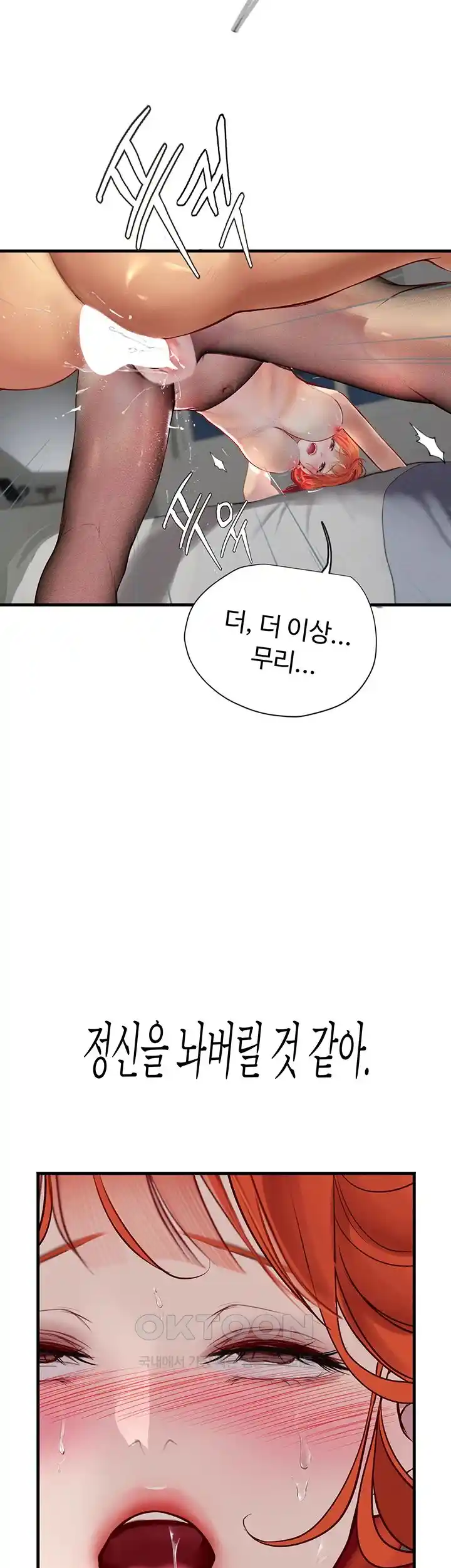 Intern Haenyeo Raw - Chapter 87 Page 36