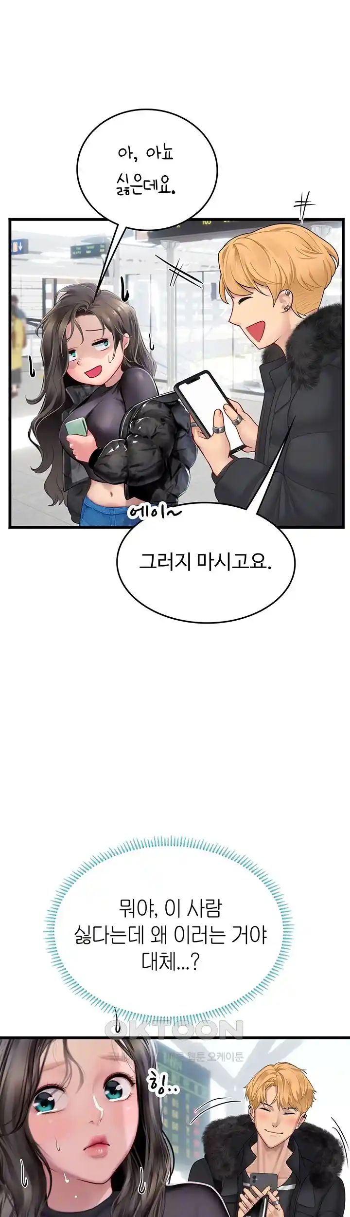 Intern Haenyeo Raw - Chapter 89 Page 8