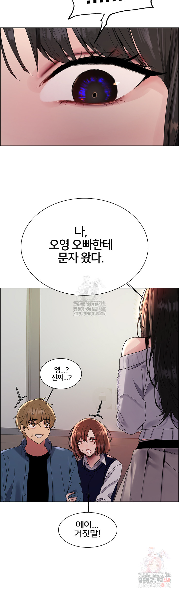 Sex Stopwatch Raw - Chapter 146 Page 35