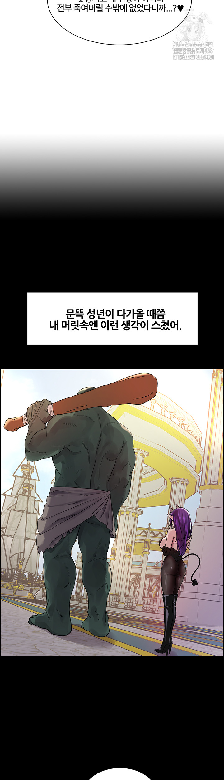 Sex Stopwatch Raw - Chapter 151 Page 23