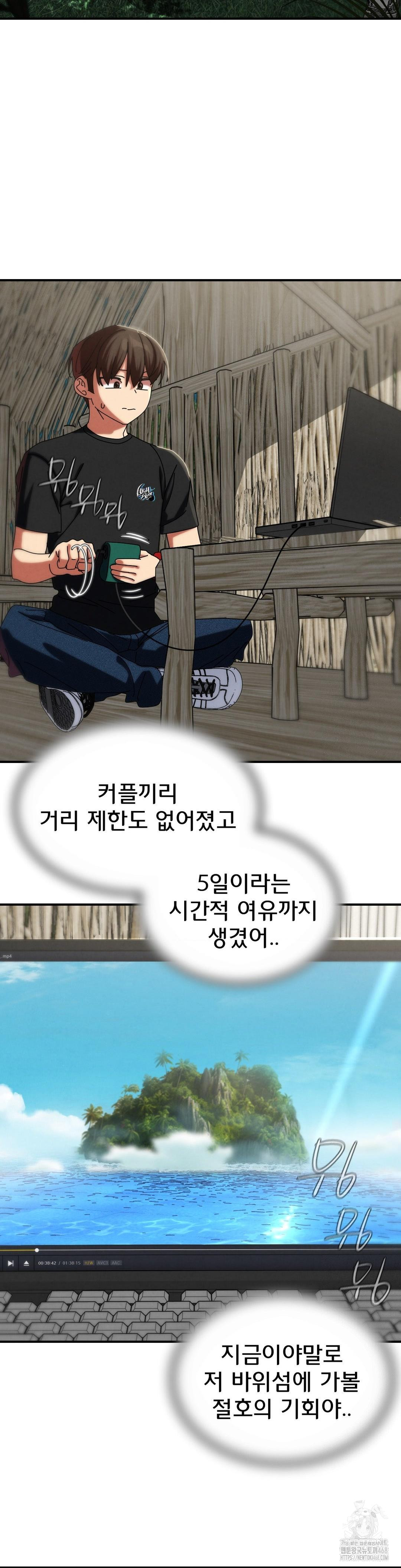 Seniors of Class 5 Raw - Chapter 114 Page 15