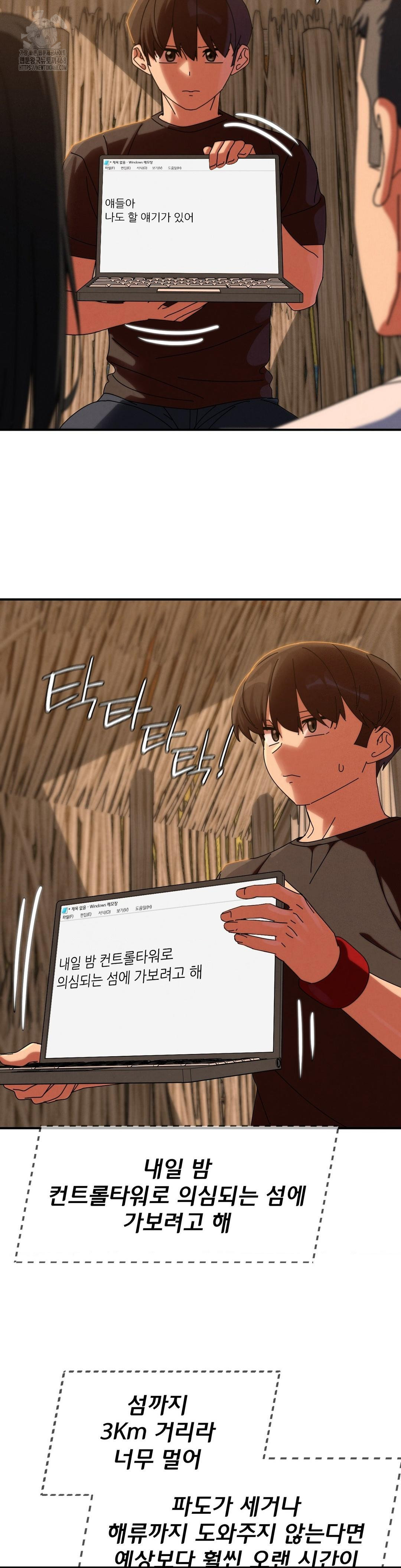 Seniors of Class 5 Raw - Chapter 114 Page 25