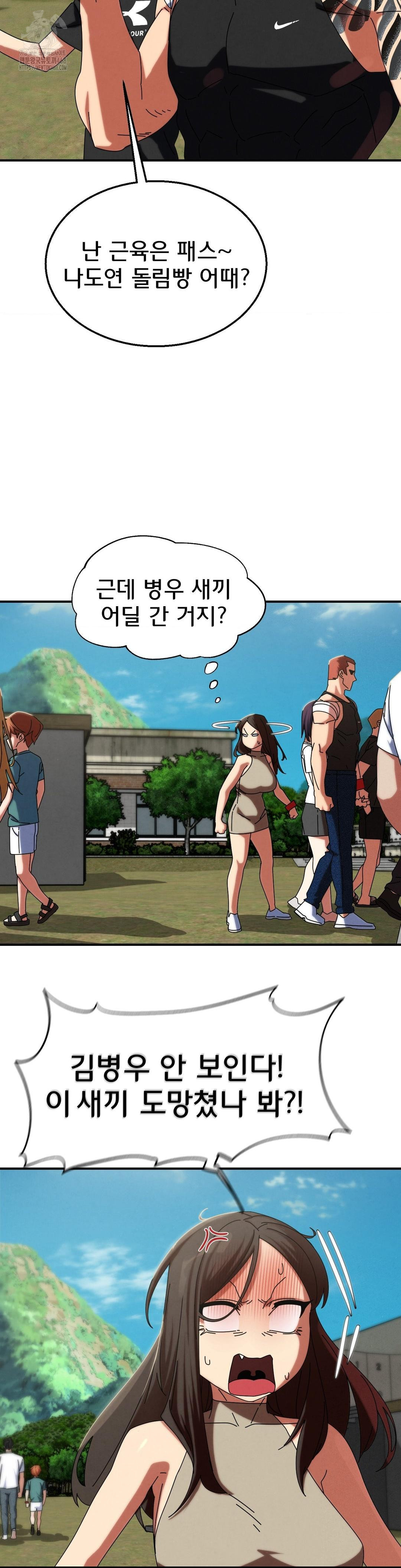 Seniors of Class 5 Raw - Chapter 114 Page 9