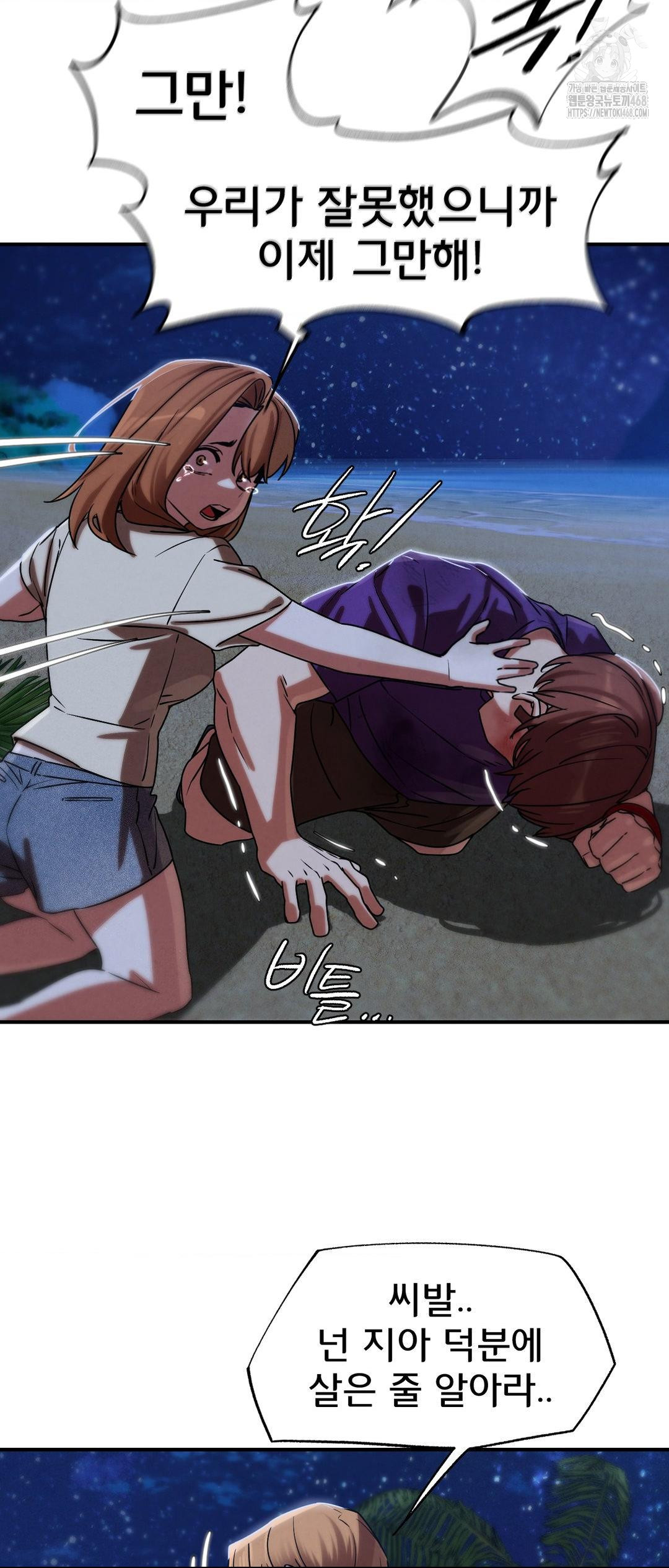 Seniors of Class 5 Raw - Chapter 119 Page 46