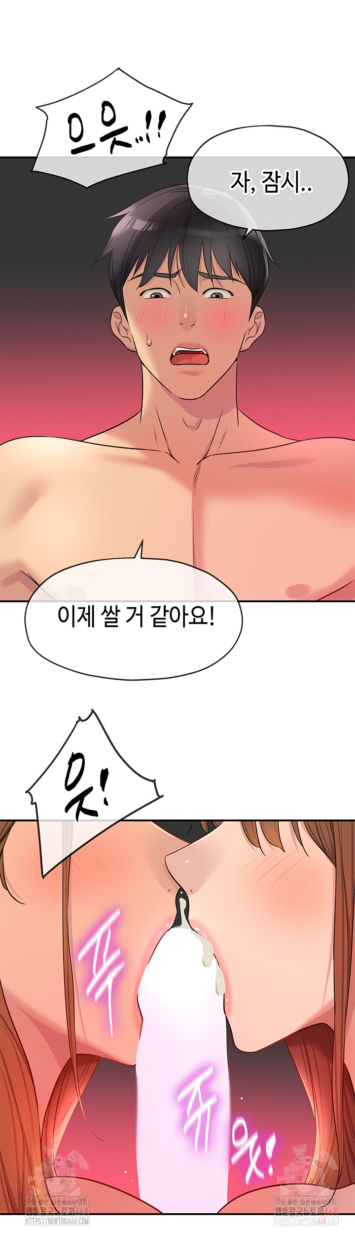 The Shop of Pleasure Raw - Chapter 126 Page 15