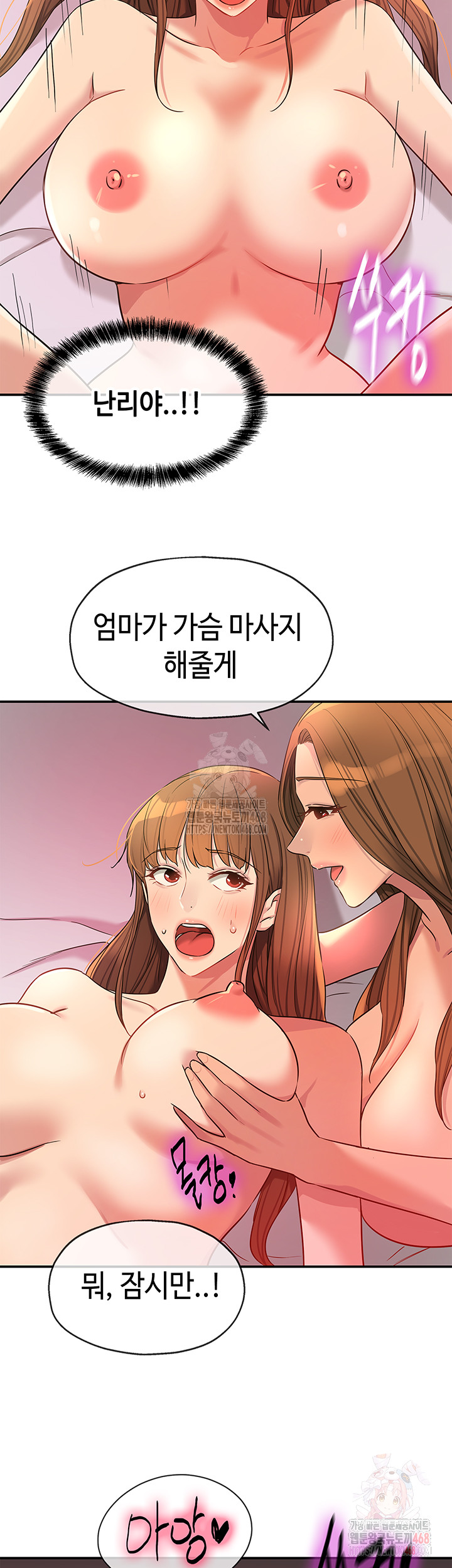 The Shop of Pleasure Raw - Chapter 126 Page 23