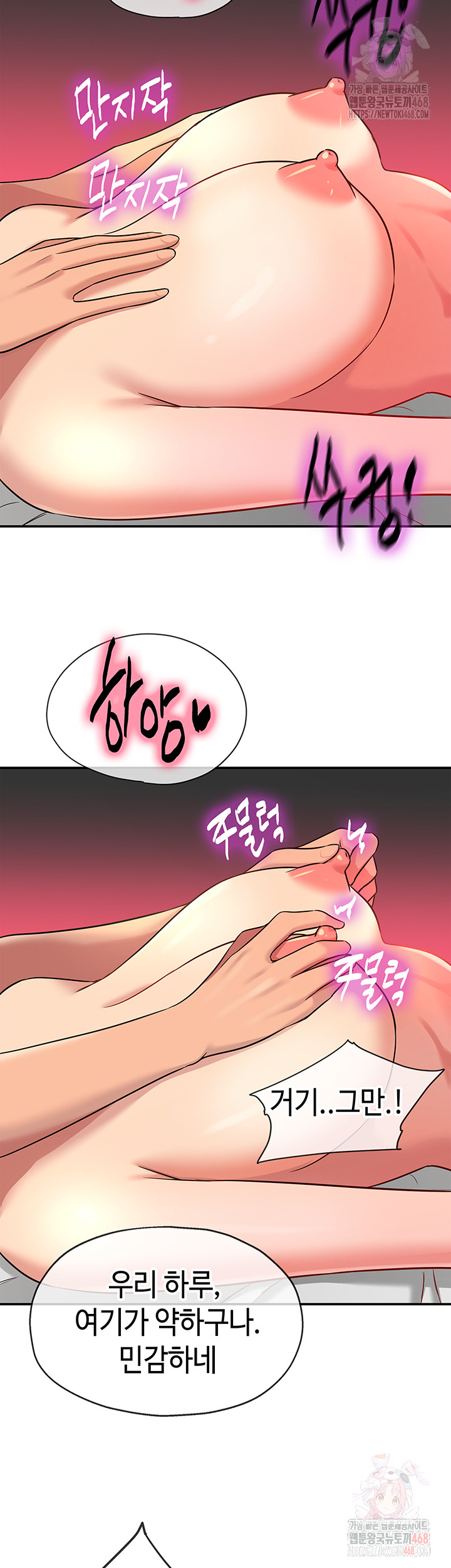 The Shop of Pleasure Raw - Chapter 126 Page 24