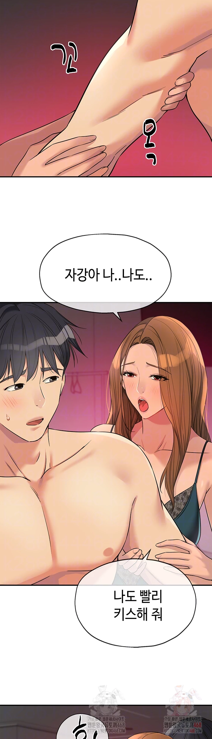 The Shop of Pleasure Raw - Chapter 126 Page 4