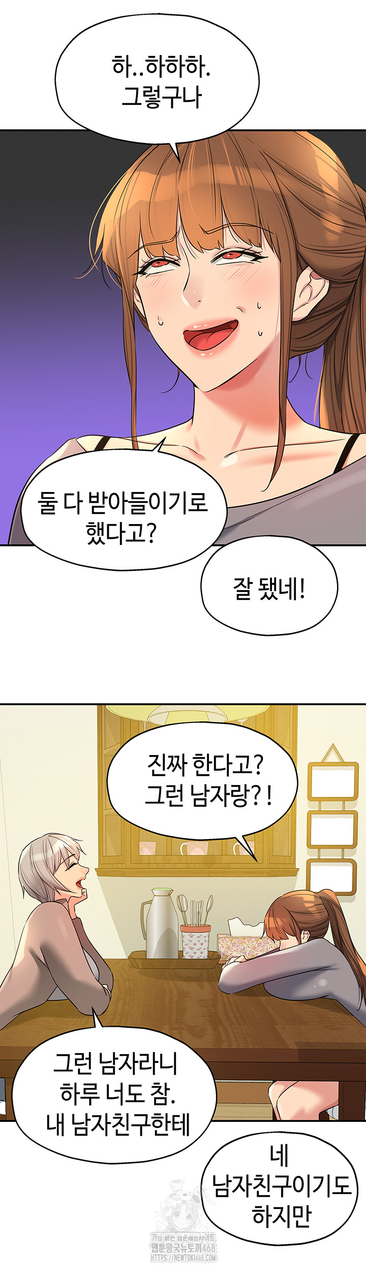 The Shop of Pleasure Raw - Chapter 135 Page 32