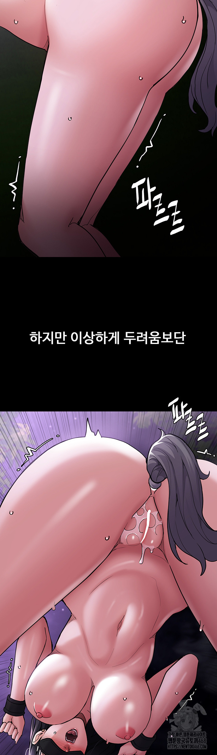 Pervert Diary Raw - Chapter 115 Page 25