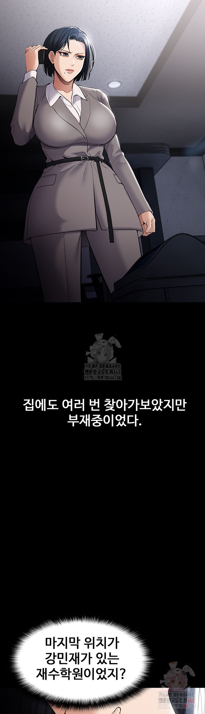 Pervert Diary Raw - Chapter 125 Page 10