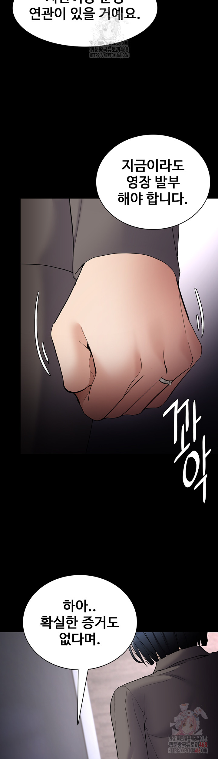 Pervert Diary Raw - Chapter 125 Page 15