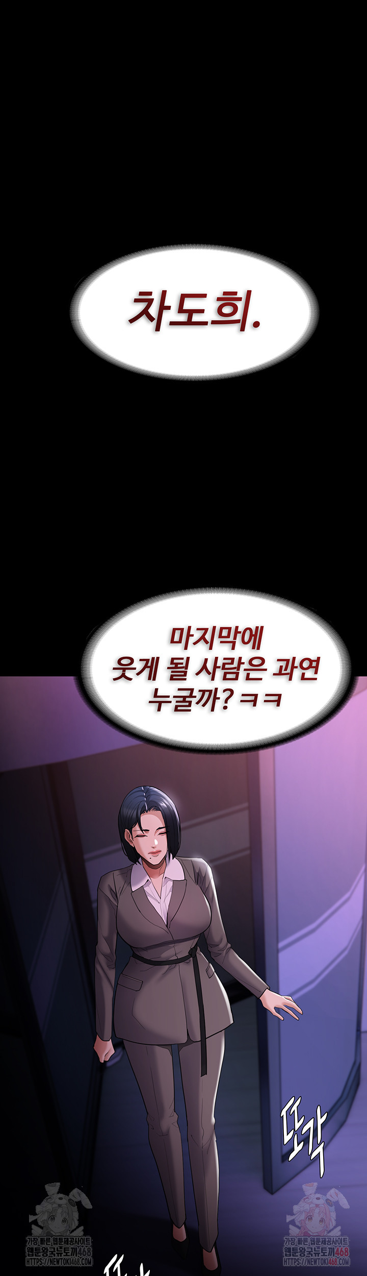 Pervert Diary Raw - Chapter 125 Page 41