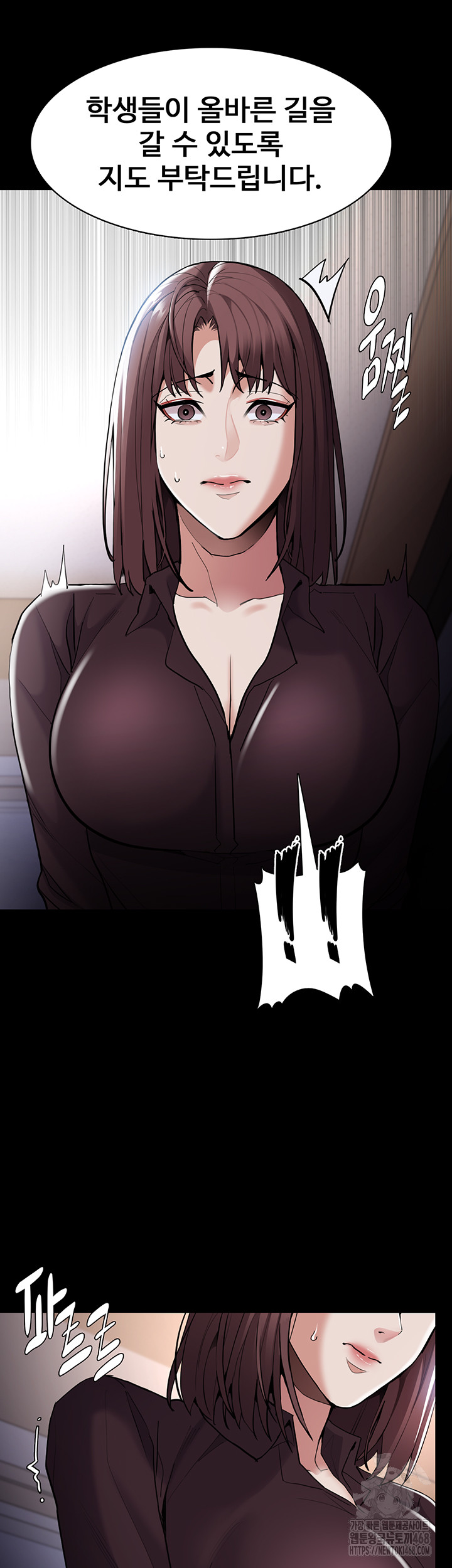 Pervert Diary Raw - Chapter 130 Page 23