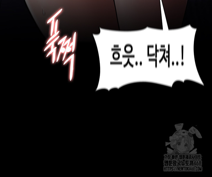 Pervert Diary Raw - Chapter 138 Page 28