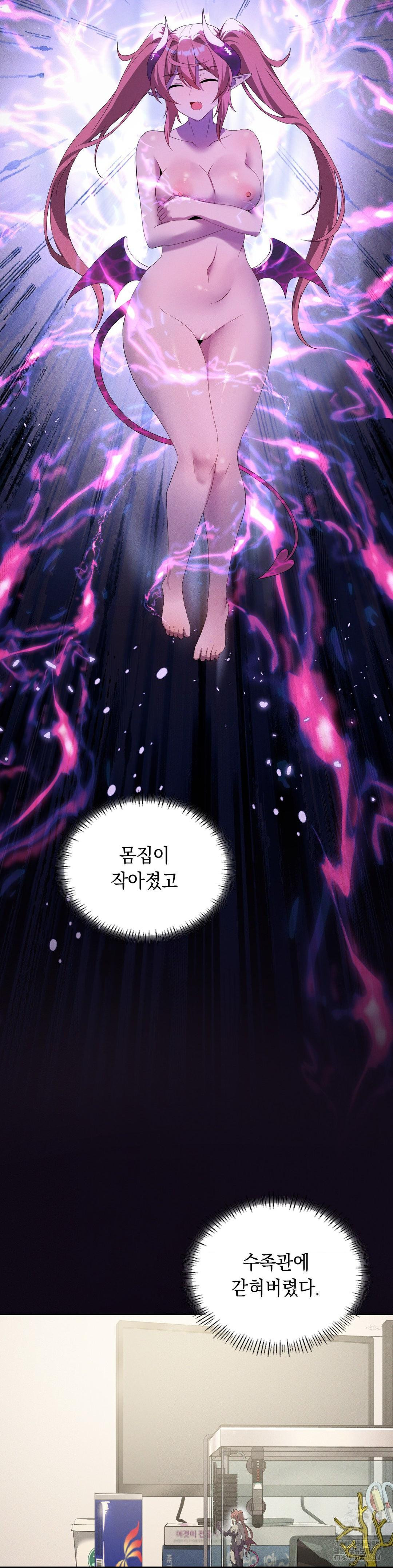 Level Up Until Satisfy Raw - Chapter 80 Page 10