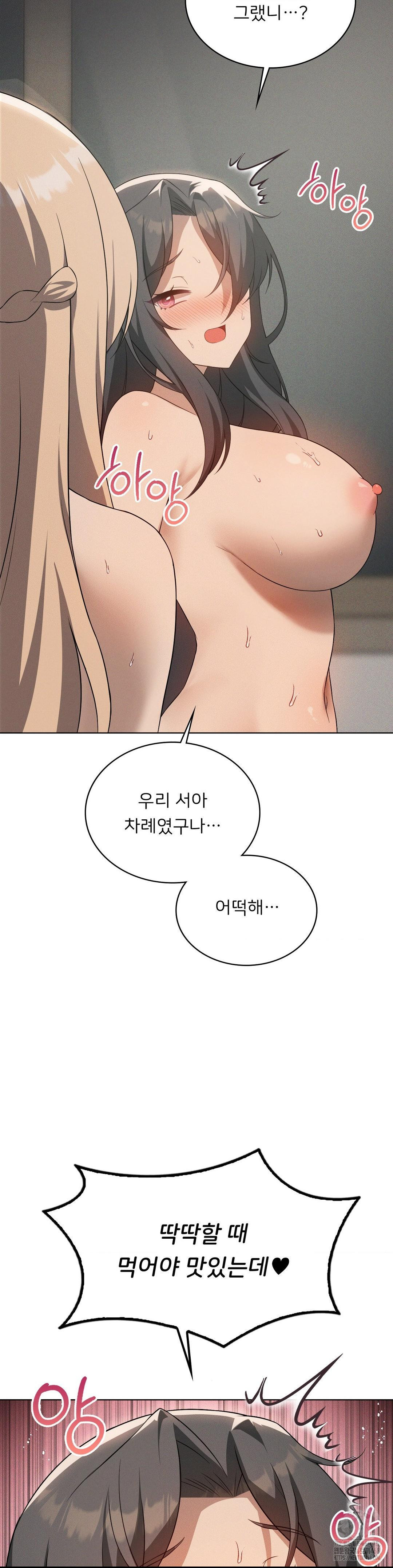 Level Up Until Satisfy Raw - Chapter 80 Page 26