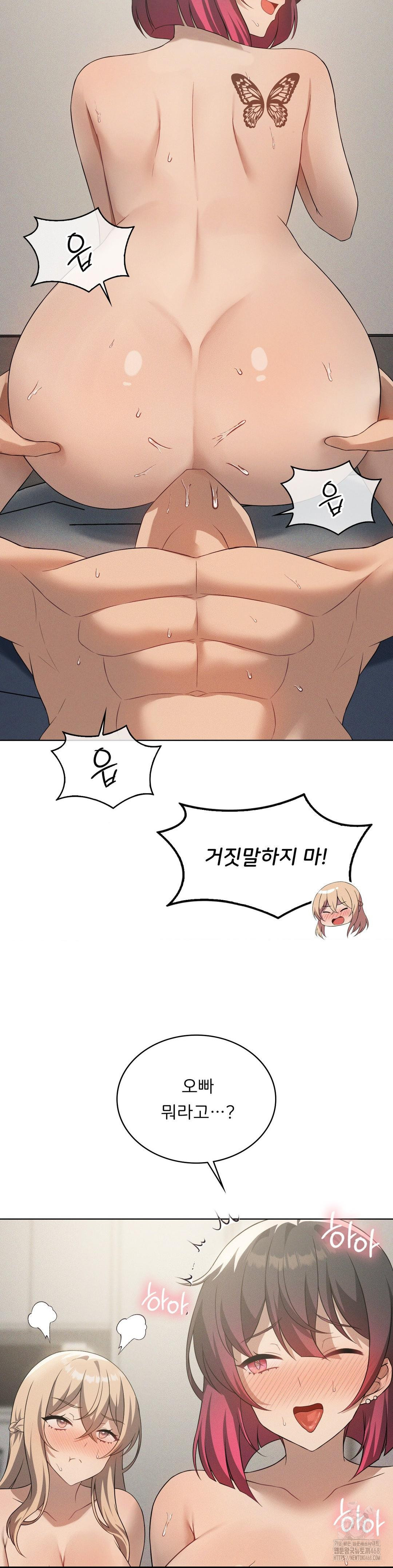 Level Up Until Satisfy Raw - Chapter 80 Page 29