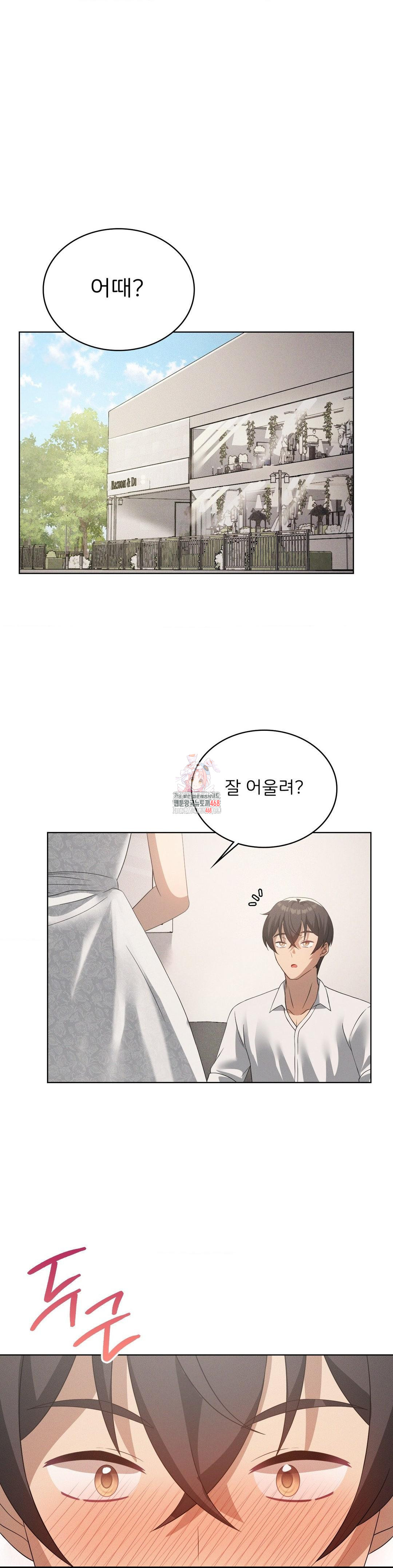 Level Up Until Satisfy Raw - Chapter 81 Page 1