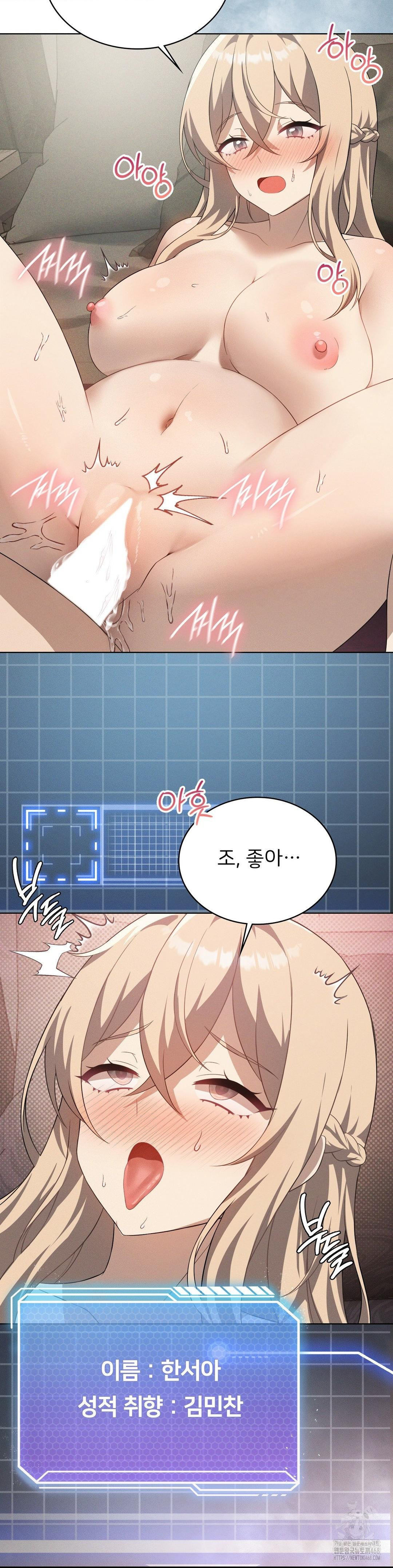 Level Up Until Satisfy Raw - Chapter 81 Page 26