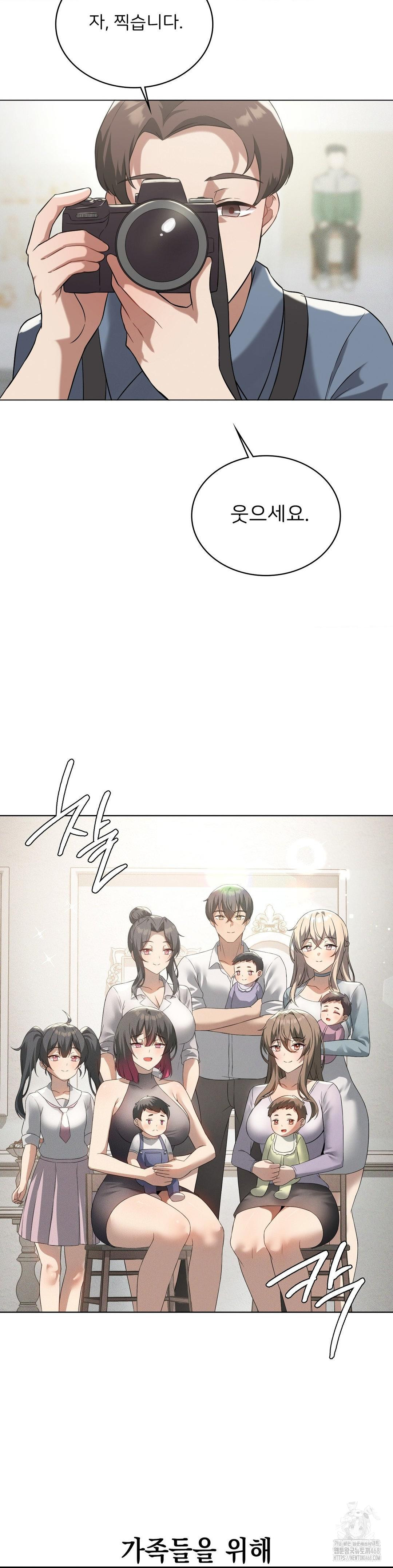 Level Up Until Satisfy Raw - Chapter 81 Page 32