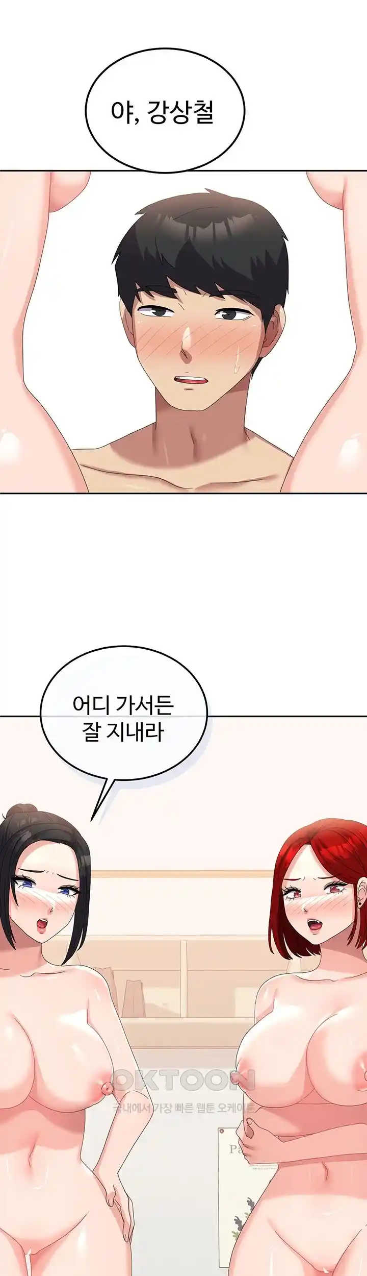 Women's University Raw - Chapter 58 Page 27