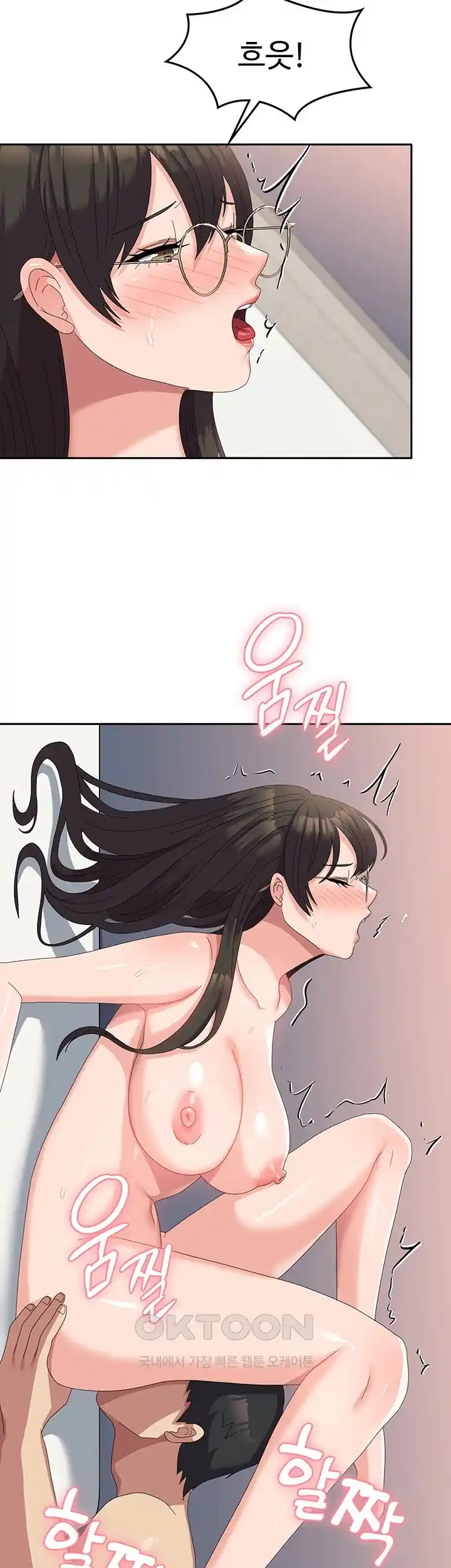 Women's University Raw - Chapter 59 Page 14