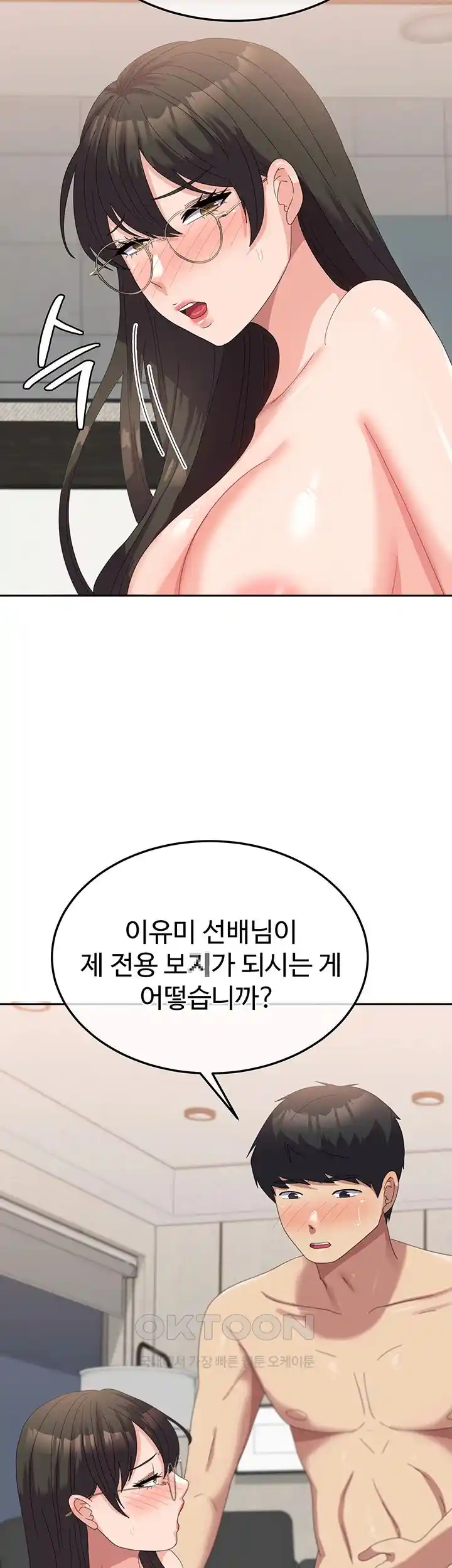 Women's University Raw - Chapter 59 Page 55