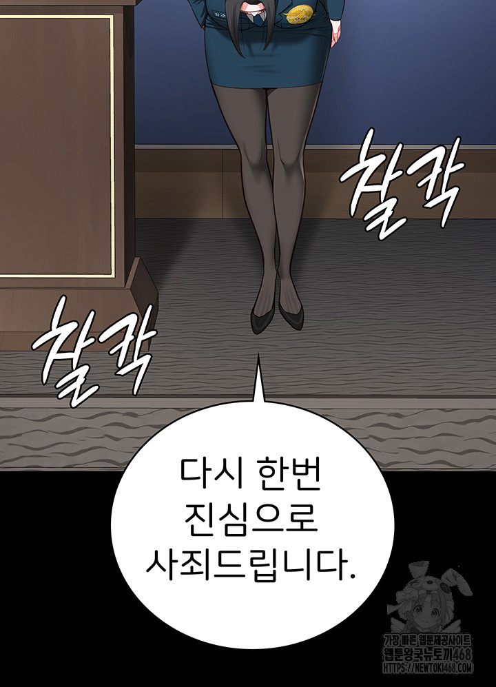 The Bear Girl Raw - Chapter 93 Page 39