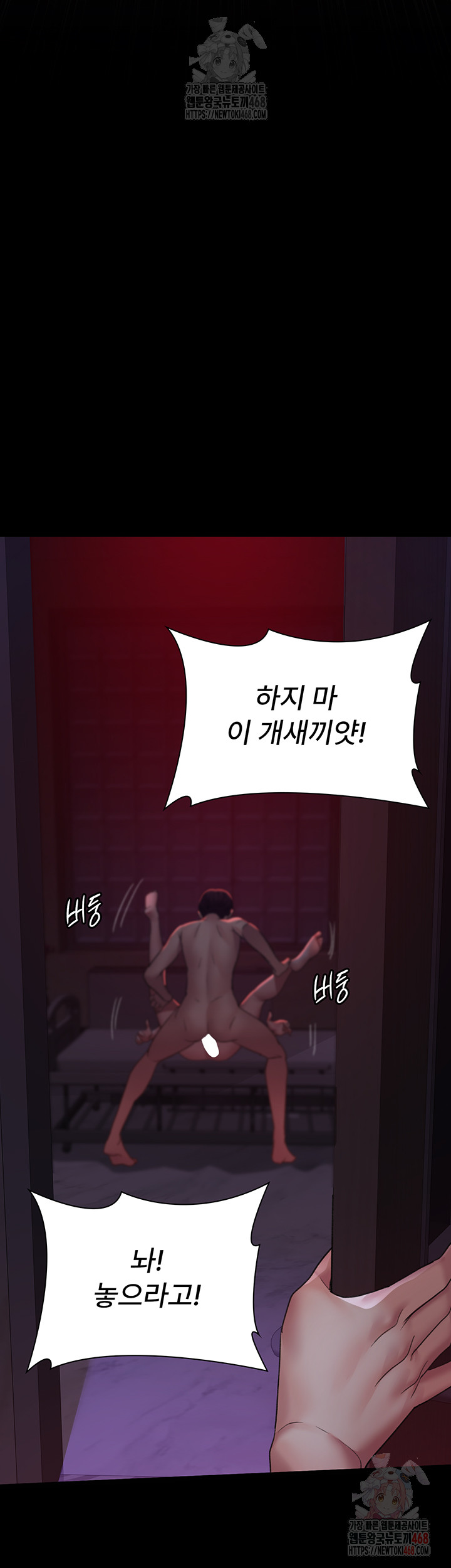 Night Hospital Raw - Chapter 101 Page 29