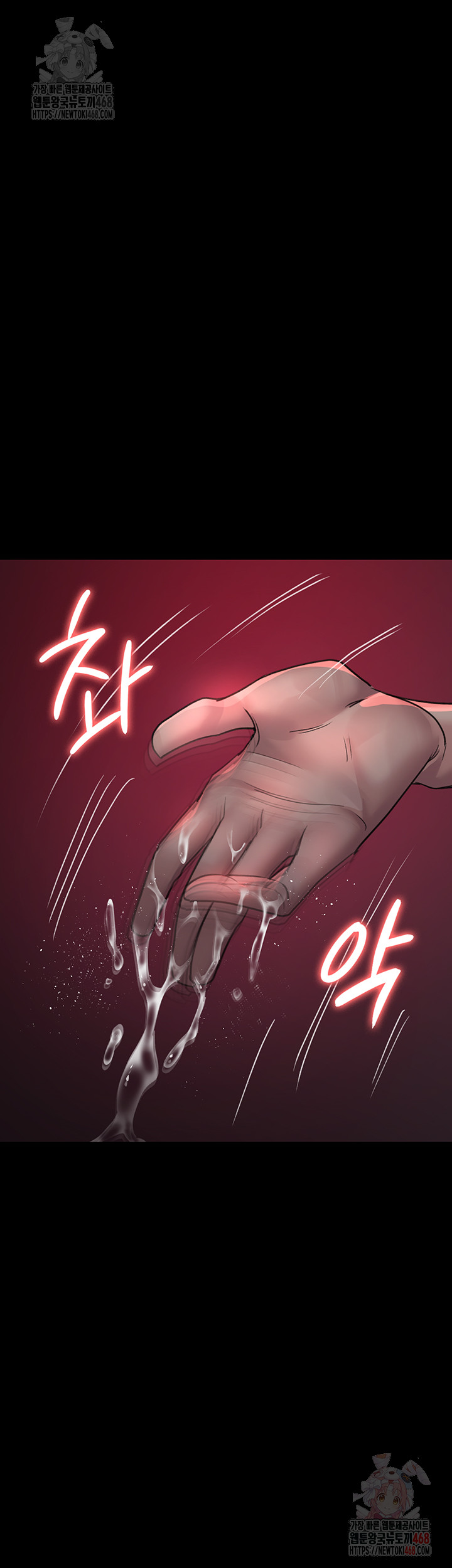 Night Hospital Raw - Chapter 101 Page 49