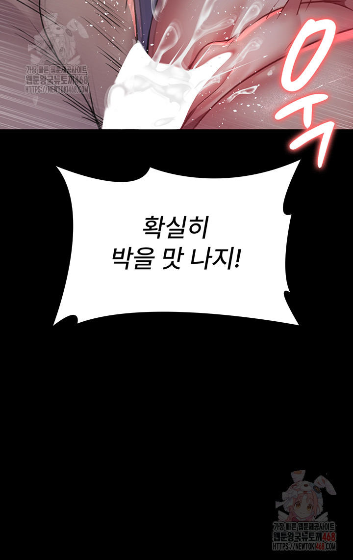 Night Hospital Raw - Chapter 102 Page 10