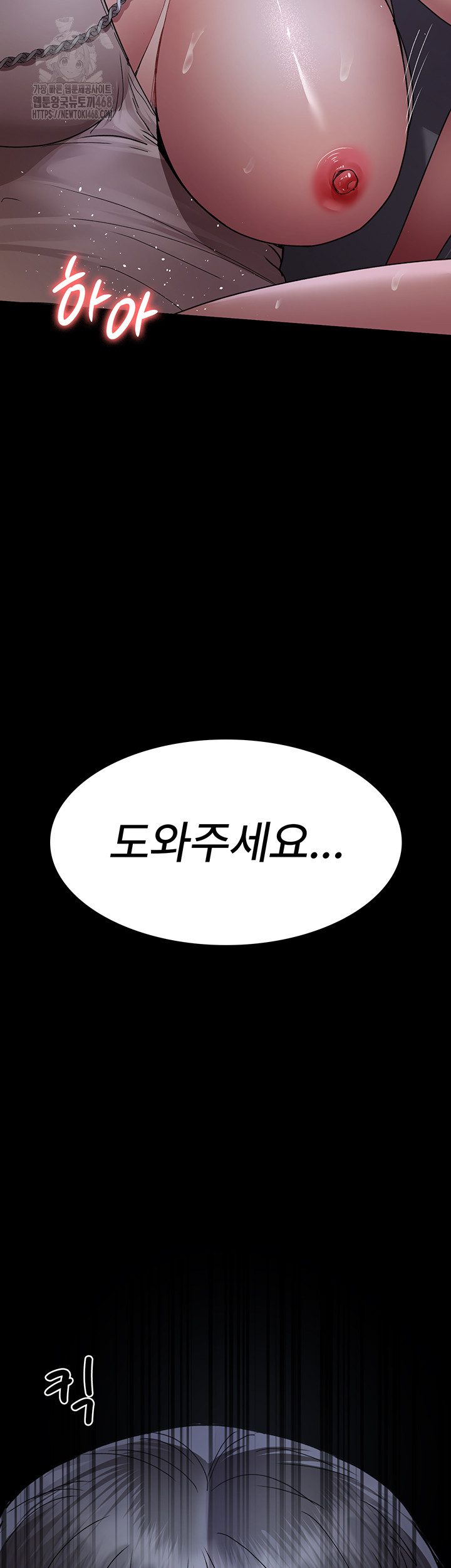 Night Hospital Raw - Chapter 106 Page 58