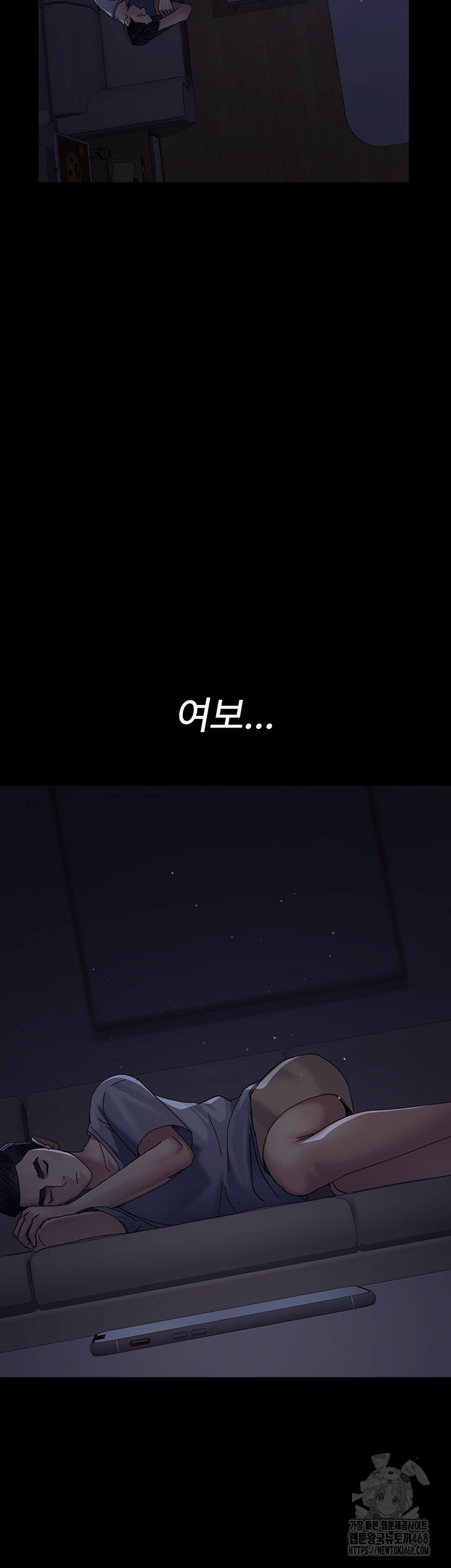 Night Hospital Raw - Chapter 110 Page 13