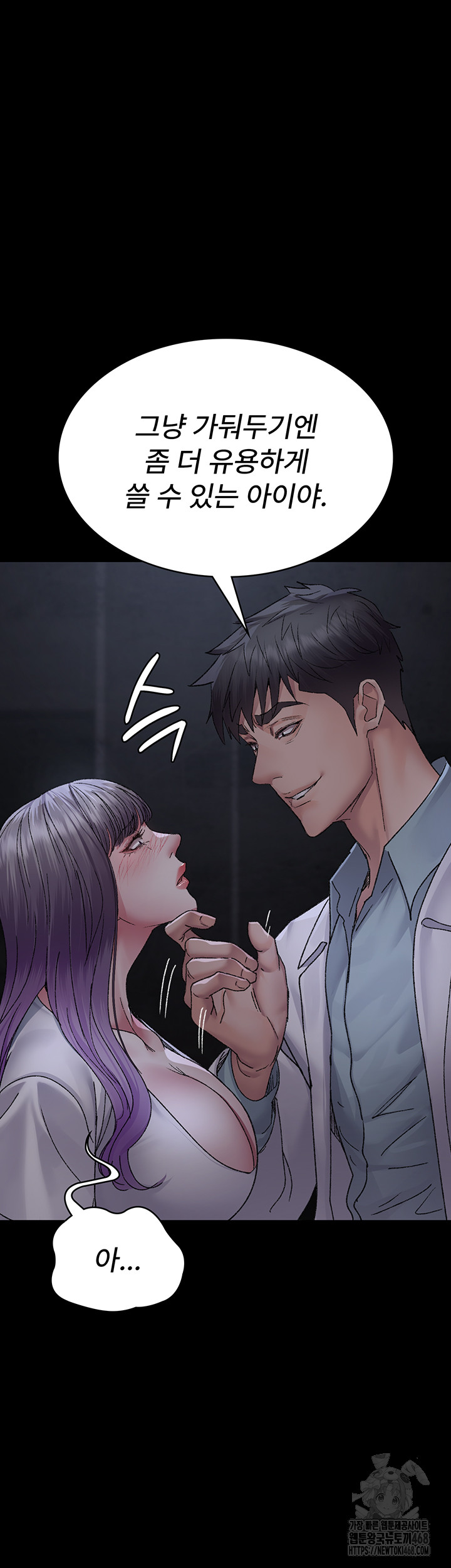 Night Hospital Raw - Chapter 117 Page 28