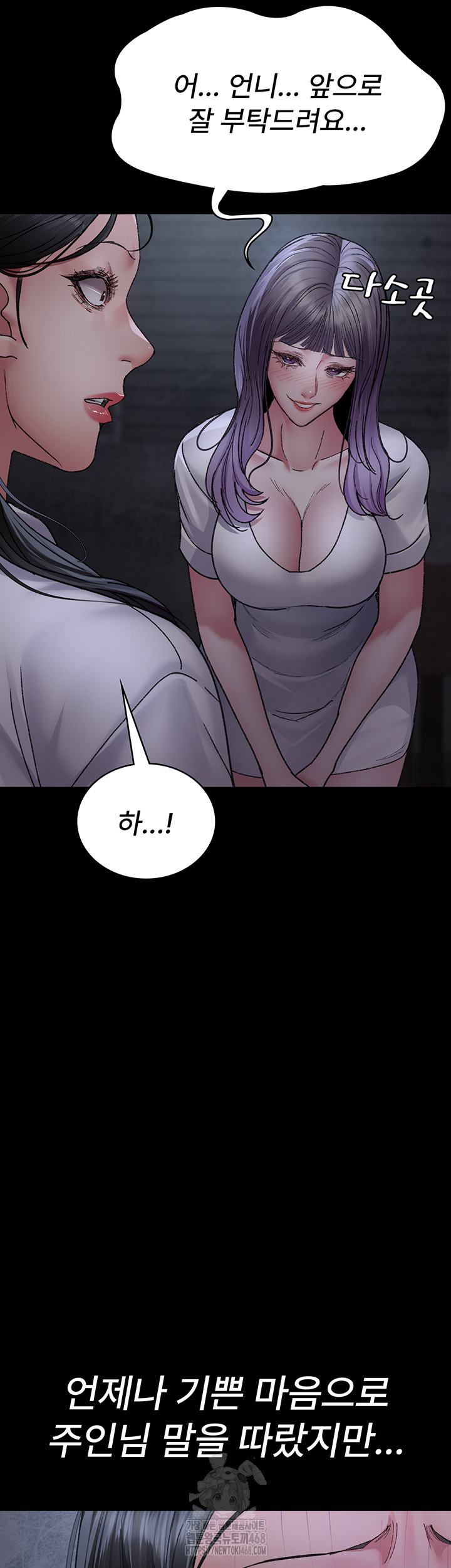 Night Hospital Raw - Chapter 117 Page 30