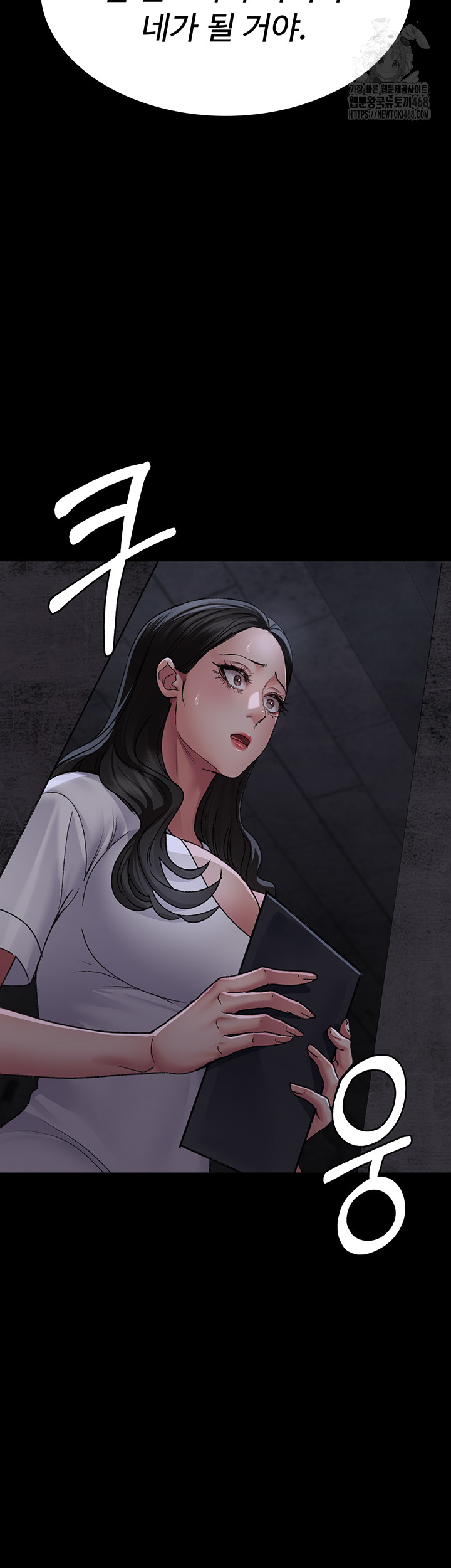 Night Hospital Raw - Chapter 117 Page 48