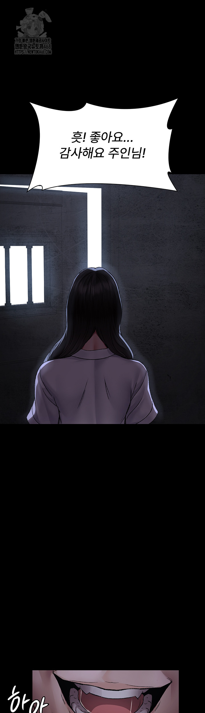 Night Hospital Raw - Chapter 117 Page 49