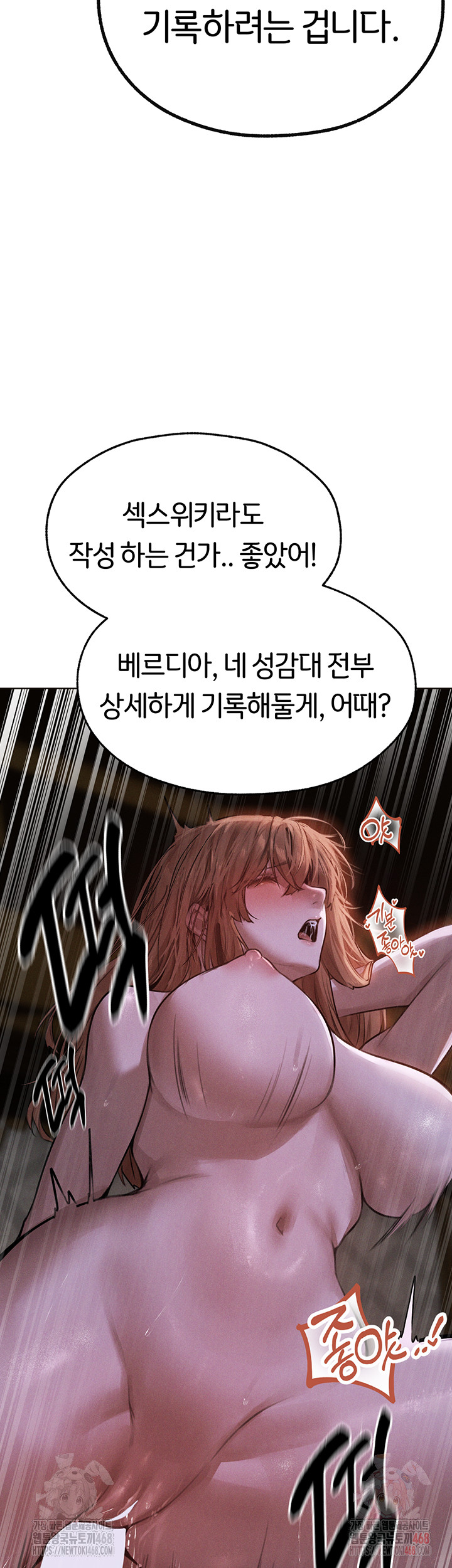 MILF Hunting In Another World Raw - Chapter 81 Page 15