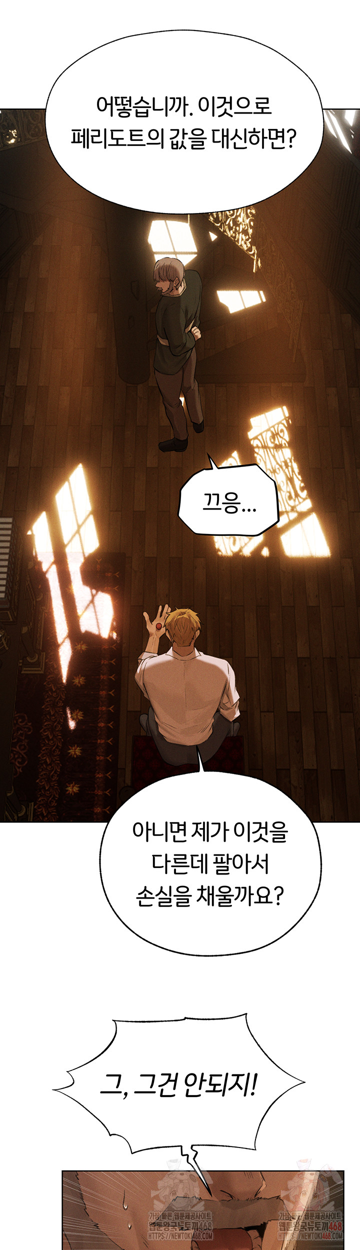 MILF Hunting In Another World Raw - Chapter 81 Page 33