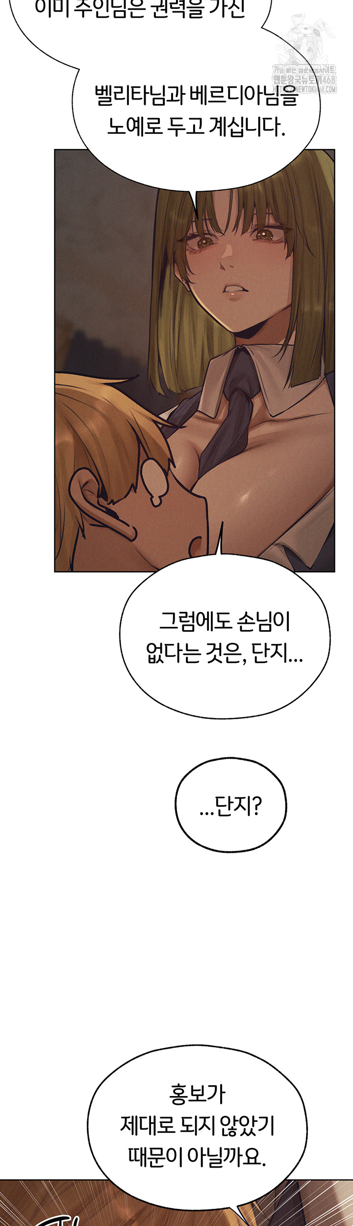 MILF Hunting In Another World Raw - Chapter 83 Page 41