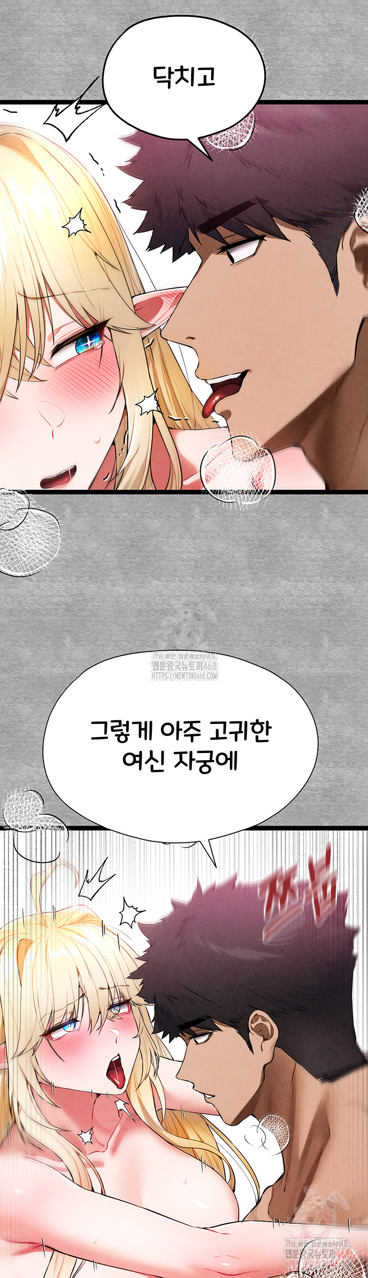 You Want to do it With a Woman You Don't Know? Raw - Chapter 94 Page 25