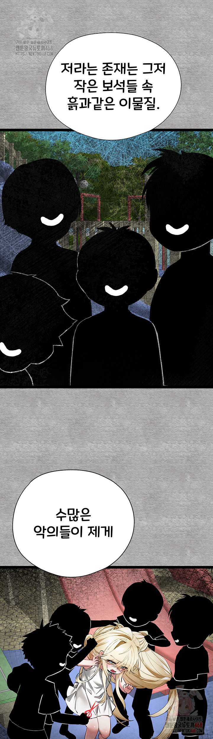 You Want to do it With a Woman You Don't Know? Raw - Chapter 94 Page 53
