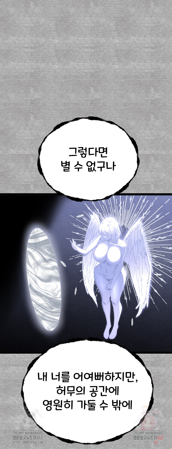 You Want to do it With a Woman You Don't Know? Raw - Chapter 94 Page 63