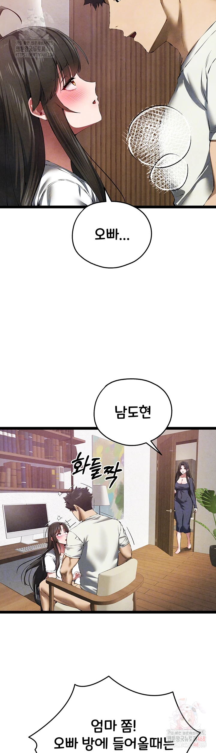 You Want to do it With a Woman You Don't Know? Raw - Chapter 95 Page 14