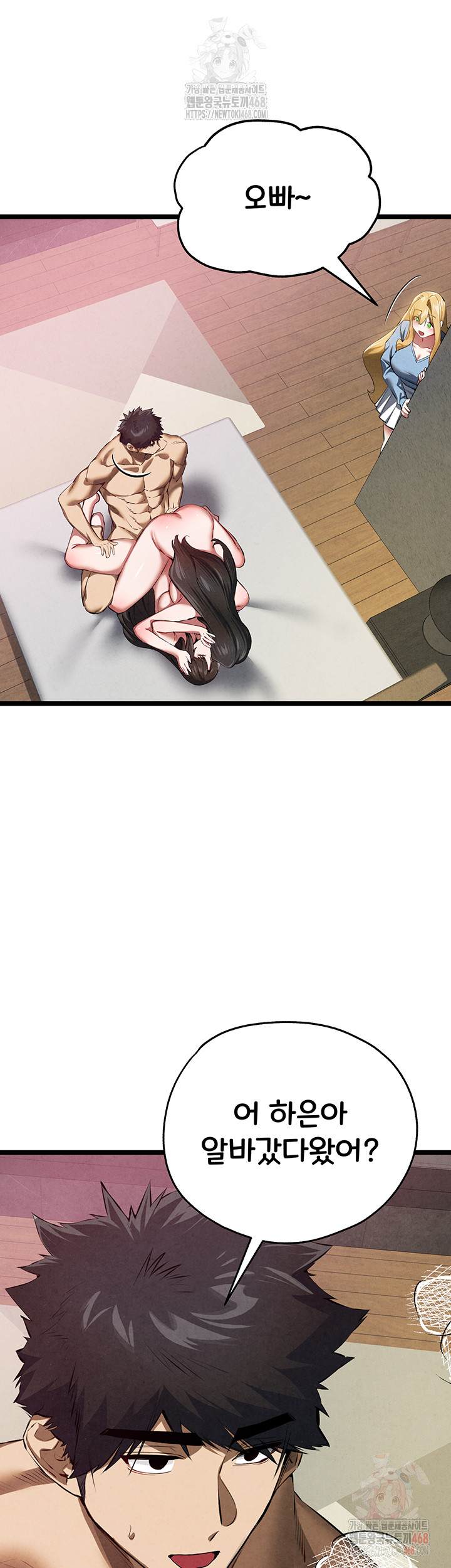 You Want to do it With a Woman You Don't Know? Raw - Chapter 95 Page 19