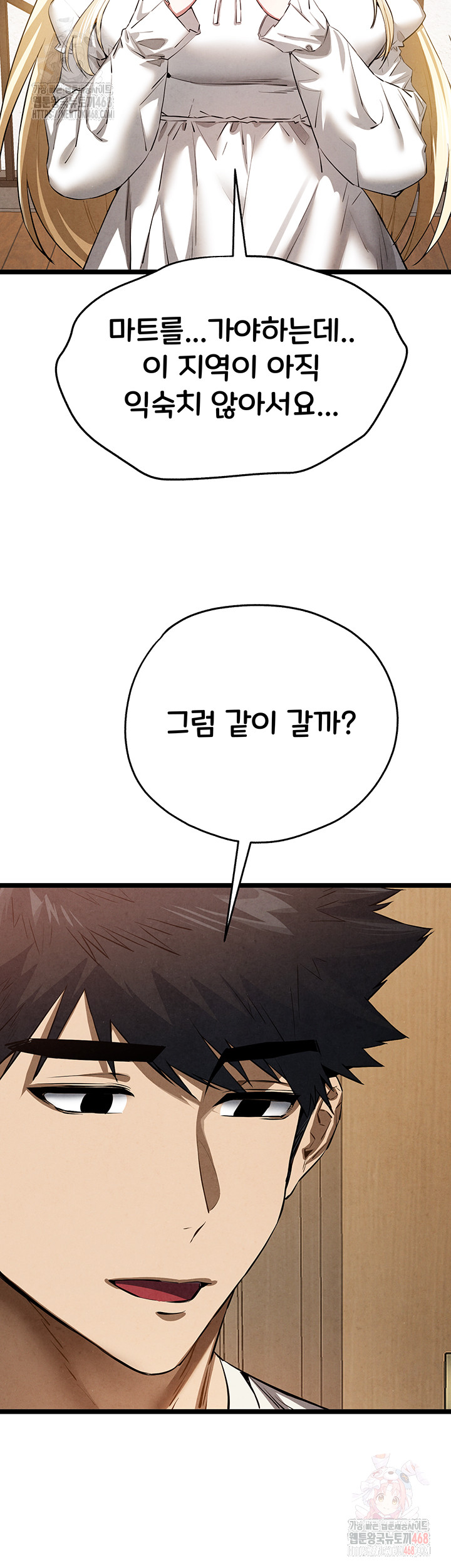 You Want to do it With a Woman You Don't Know? Raw - Chapter 95 Page 27