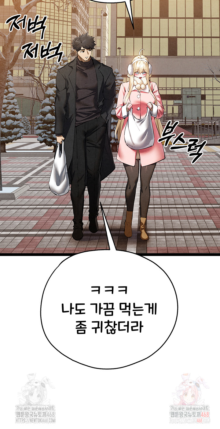 You Want to do it With a Woman You Don't Know? Raw - Chapter 95 Page 30