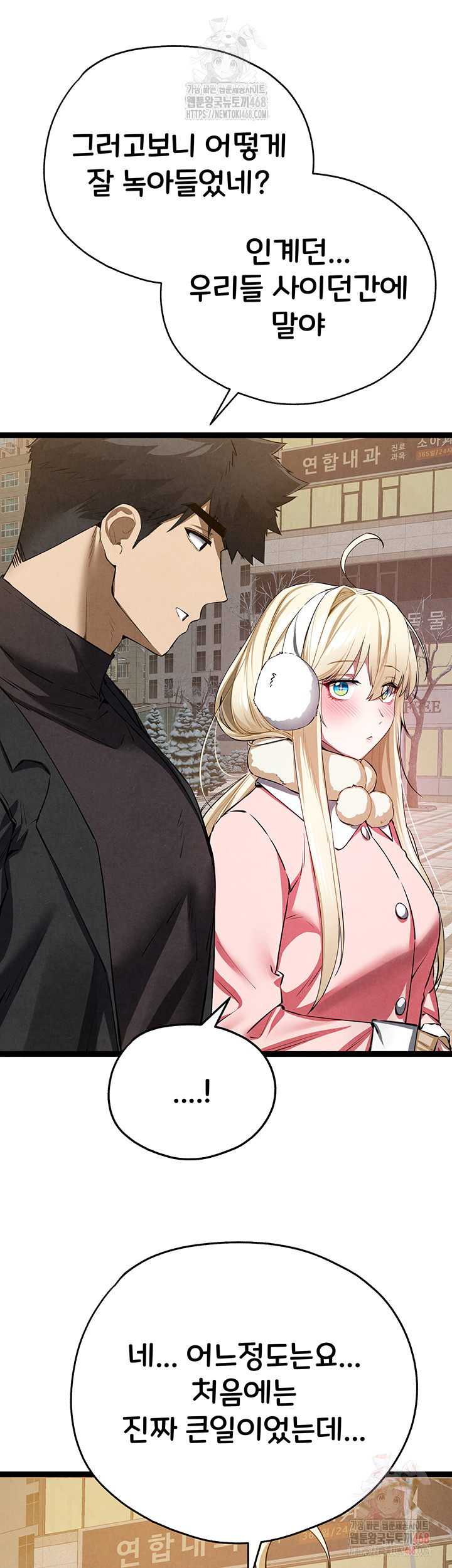 You Want to do it With a Woman You Don't Know? Raw - Chapter 95 Page 31