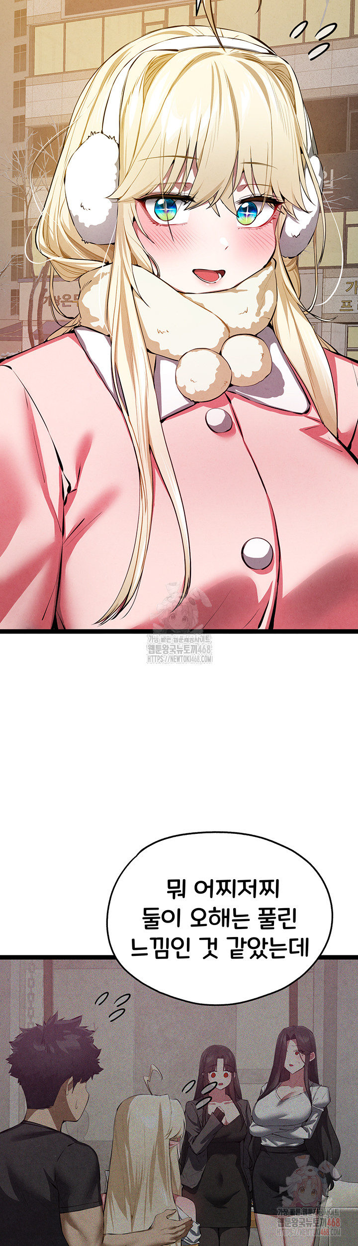 You Want to do it With a Woman You Don't Know? Raw - Chapter 95 Page 32